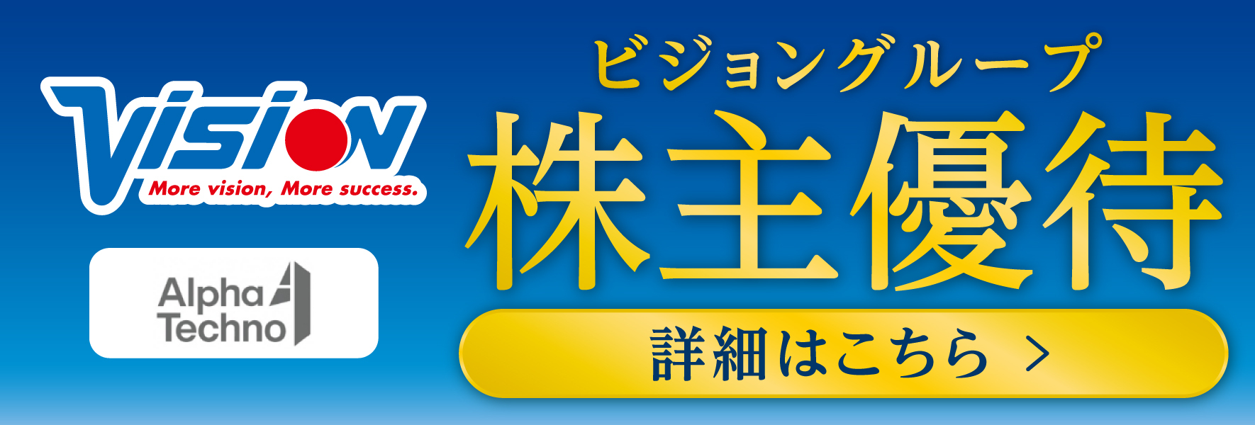 株式会社アルファーテクノの画像